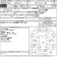 Toyota HIACE VAN лот № 30550 оценка R  с аукциона в Японии 11