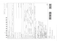 Nissan SERENA лот № 832 оценка R  с аукциона в Японии 2