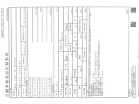 Nissan CLIPPER TRUCK лот № 810 оценка 3.5  с аукциона в Японии 3