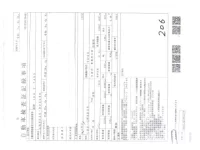 Nissan CARAVAN VAN лот № 5646 оценка 3.5  с аукциона в Японии 2