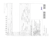 Nissan CARAVAN VAN лот № 5667 оценка 3.5  с аукциона в Японии 2