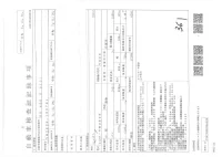 Nissan CARAVAN VAN лот № 5641 оценка 3.5  с аукциона в Японии 3