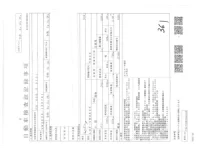 Nissan CARAVAN VAN лот № 5641 оценка 3.5  с аукциона в Японии 2