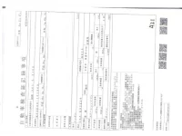 Nissan CARAVAN лот № 5270 оценка 3.5  с аукциона в Японии 2