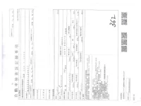 Nissan CARAVAN лот № 5271 оценка R  с аукциона в Японии 2