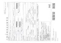 Nissan CARAVAN VAN лот № 3613 оценка 3.5  с аукциона в Японии 3