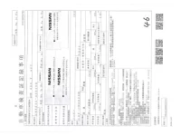 Nissan CARAVAN VAN лот № 3613 оценка 3.5  с аукциона в Японии 2