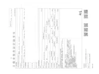 Nissan CARAVAN лот № 5269 оценка 3.5  с аукциона в Японии 2