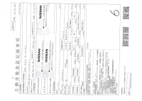 Nissan CARAVAN VAN лот № 3607 оценка 3  с аукциона в Японии 3