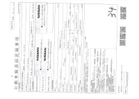 Nissan CARAVAN VAN лот № 3608 оценка 3.5  с аукциона в Японии 3