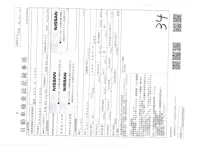 Nissan CARAVAN VAN лот № 3608 оценка 3.5  с аукциона в Японии 2