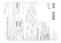 Nissan CARAVAN VAN лот № 3609 оценка 3.5  с аукциона в Японии 3