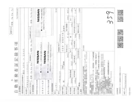 Nissan CARAVAN VAN лот № 3609 оценка 3.5  с аукциона в Японии 2