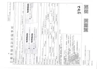 Nissan CARAVAN VAN лот № 3606 оценка 3.5  с аукциона в Японии 3