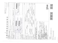 Nissan CARAVAN VAN лот № 3606 оценка 3.5  с аукциона в Японии 2