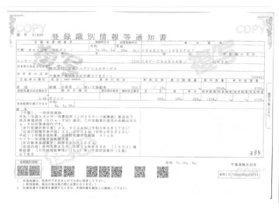 Nissan CARAVAN VAN  с аукциона в Японии