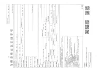 Nissan CARAVAN VAN лот № 853 оценка 3.5  с аукциона в Японии 3