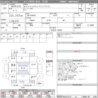 Nissan CARAVAN BUS лот № 253 оценка 3.5  с аукциона в Японии 8
