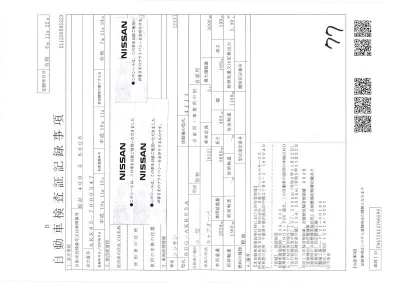 Nissan ATLAS  с аукциона в Японии