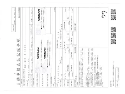 Nissan ATLAS  с аукциона в Японии