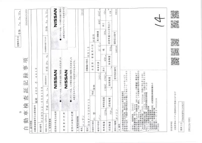 Nissan AD