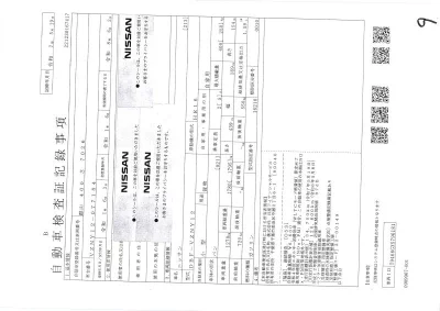 Nissan AD