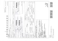 Nissan AD лот № 3020 оценка 4  с аукциона в Японии 3