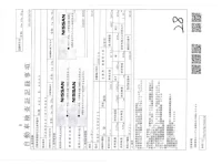 Nissan AD лот № 3020 оценка 4  с аукциона в Японии 2