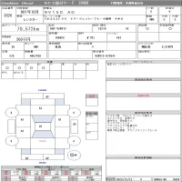 Nissan AD лот № 3020 оценка 4  с аукциона в Японии 8