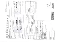 Nissan AD лот № 3021 оценка 4  с аукциона в Японии 3