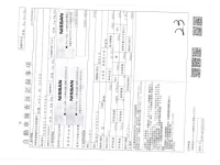 Nissan AD лот № 3021 оценка 4  с аукциона в Японии 2