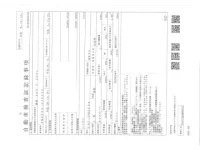 Nissan ATLAS лот № 860 оценка 3.5  с аукциона в Японии 3