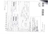 Nissan AD лот № 3019 оценка 3.5  с аукциона в Японии 3