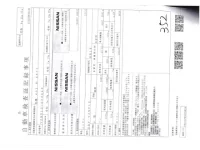 Nissan AD лот № 3019 оценка 3.5  с аукциона в Японии 2