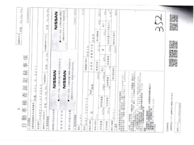 Nissan AD