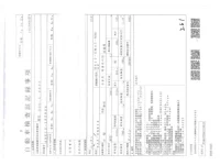 Nissan NOTE лот № 5234 оценка 3.5  с аукциона в Японии 2