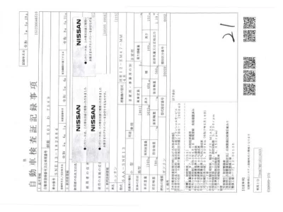 Nissan NOTE  с аукциона в Японии