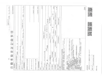 Nissan CARAVAN VAN лот № 851 оценка 3.5  с аукциона в Японии 3