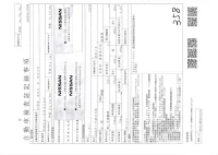 Nissan NV200 лот № 3612 оценка 3.5  с аукциона в Японии 4