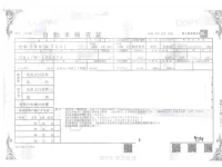 Nissan CLIPPER RIO лот № 5660 оценка R  с аукциона в Японии 2