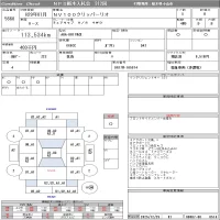 Nissan CLIPPER RIO лот № 5660 оценка R  с аукциона в Японии 8