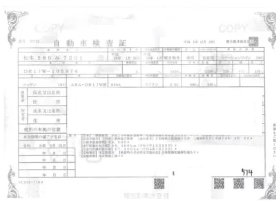 Nissan CLIPPER RIO  с аукциона в Японии