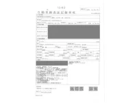 Toyota CAMRY лот № 1043 оценка 3.5  с аукциона в Японии 4