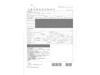 Toyota SUCCEED лот № 69 оценка R  с аукциона в Японии 1