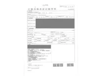 Toyota COROLLA лот № 1042 оценка 3  с аукциона в Японии 6