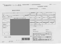 Mazda BONGO лот № 509 оценка 3  с аукциона в Японии 4