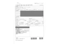 Isuzu ELF лот № 402 оценка 3.5  с аукциона в Японии 4