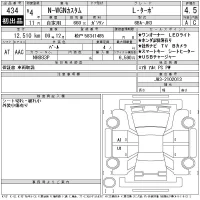Honda N WGN лот № 434 оценка 4.5  с аукциона в Японии 11