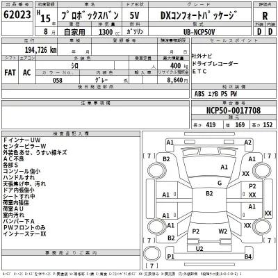 Toyota PROBOX  с аукциона в Японии