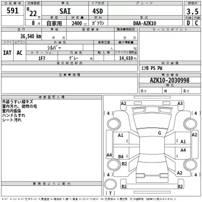 Toyota SAI  с аукциона в Японии